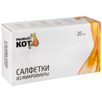 Салфетки из микрофибры в коробке 20х20см, 20шт РЫЖИЙ КОТ 109828-5