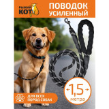 Поводок усиленный, нейлон, 1,5м РЫЖИЙ КОТ 110070