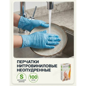 Перчатки нитровиниловые Рыжий кот 111216 неопудрен. син.