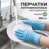 Перчатки нитровиниловые Рыжий кот 111217 неопудрен син.