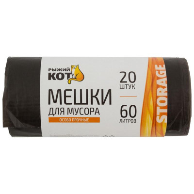 Мешки д/мусора 60л (20шт./рул.) особо прочные, ПНД, черные РЫЖИЙ КОТ 310108-1