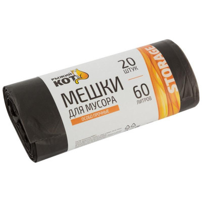 Мешки д/мусора 60л (20шт./рул.) особо прочные, ПНД, черные РЫЖИЙ КОТ 310108
