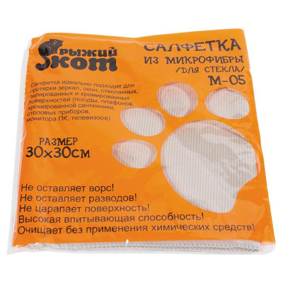 Салфетка из микрофибры M-05 для стекла , серый, размер 30х30см РЫЖИЙ КОТ 310227