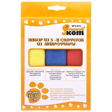 Набор из 3-х салфеток из микрофибры МFS-03/3 , размер 30х30см РЫЖИЙ КОТ 310240