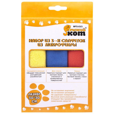 Набор из 3-х салфеток из микрофибры МFS-03/3 , размер 30х30см РЫЖИЙ КОТ 310240