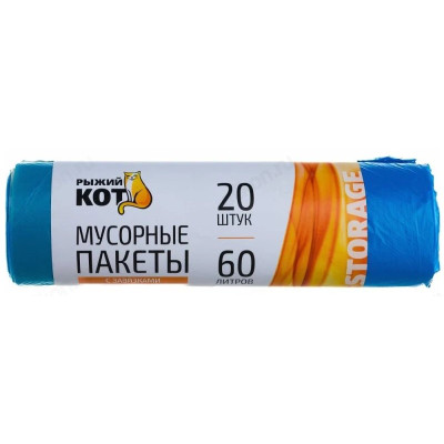 Мешки для мусора Рыжий кот с завязками 60л (20шт,синий) 310399