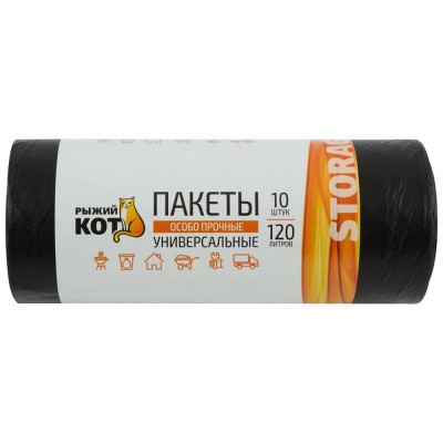 Мешки для мусора особопрочные Рыжий кот 120л (10шт/уп) черные 310410 40мкм-1