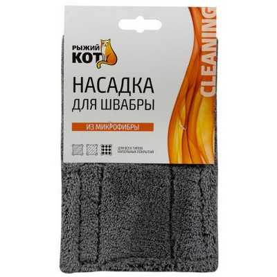 Насадка из микрофибры цвет серый (для Mop Click) РЫЖИЙ КОТ 310478-4