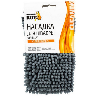 Насадка из микрофибры 'Лапша' цвет серый (для Mop Click) РЫЖИЙ КОТ 310479-4