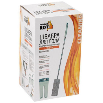Швабра для пола с насадкой из микрофибры и ведром Clean hands beige РЫЖИЙ КОТ 310486-4