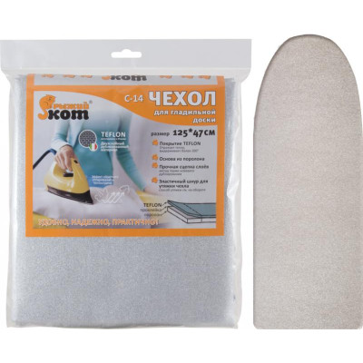 Чехол для гл. доски тефлон 125х47см, дублированный РЫЖИЙ КОТ 312519
