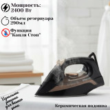 Утюг SAKURA SA-3068CBK