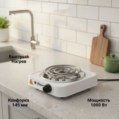 Плита SAKURA ПЭ-02 1000Вт (1 спир.конф) бел
