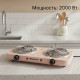 Плита SAKURA ПЭ-03C 2000Вт (2 спир.конф) беж