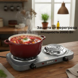 Плита SAKURA ПЭ-03 2000Вт (2 спир.конф) графит