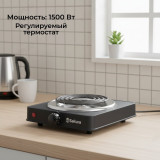 Плита SAKURA ПЭ-08В 1500Вт (1 спир.конф) черн