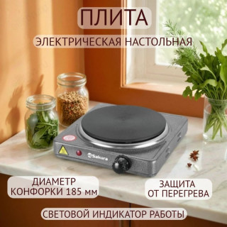 Плита SAKURA ПЭ-09 1 конф 1500 Вт