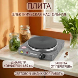 Плита SAKURA ПЭ-09 1500Вт 1 конф чугун бел.