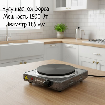Плита SAKURA ПЭ-09 1500Вт чугун