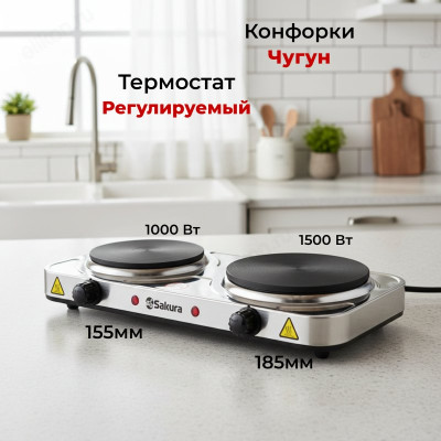 Плита SAKURA ПЭ-10Н 2500Вт (2 чуг.конф)