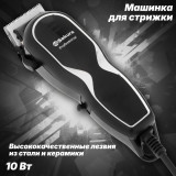 Машинка для стрижки SAKURA SA-5113BK