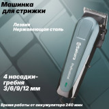 Машинка для стрижки SAKURA SA-5179BL