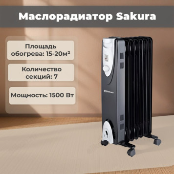 Маслорадиатор Sakura SA-0377, 1500 Вт