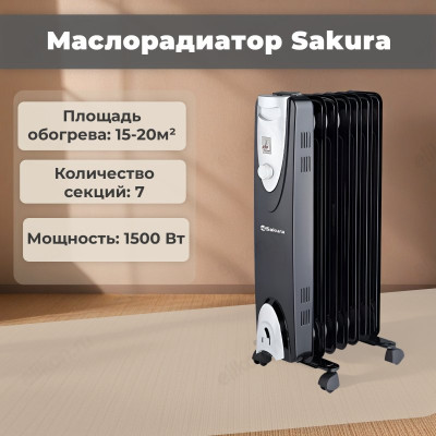 Маслорадиатор Sakura SA-0377, 1500 Вт