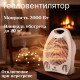 Тепловентилятор Sakura SA-0500, 2000 Вт