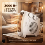 Тепловентилятор SAKURA SA-0501