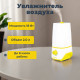 Увлажнитель SAKURA SA-0609WY 2л