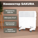 Конвектор SAKURA SA-0650W 1200Вт
