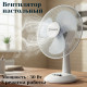 Вентилятор настольный SAKURA SA-14G