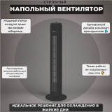 Вентилятор колонна SAKURA SA-19BK черн