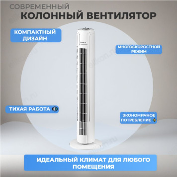 Вентилятор колонна SAKURA SA-19W бел