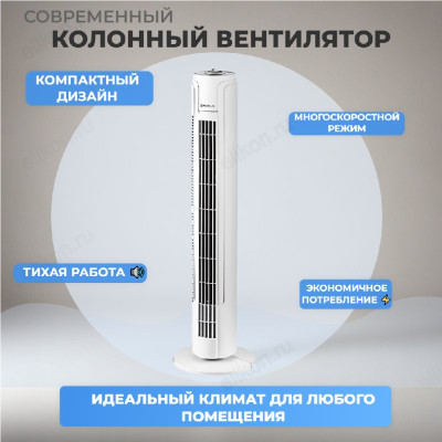 Вентилятор колонна SAKURA SA-19W бел