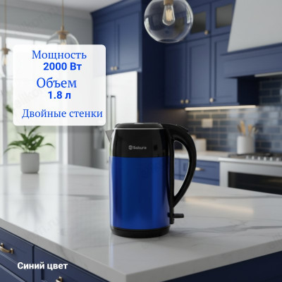 Чайник металлический SAKURA SA-2154MBL