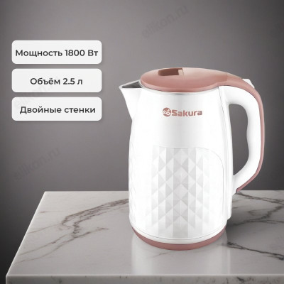 Чайник металлический SAKURA SA-2165WB (2,5л) бел/беж