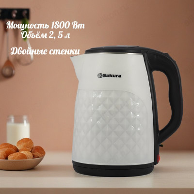 Чайник металлический SAKURA SA-2165WBG (2,5л) бел/черн