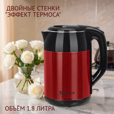 Чайник металлический SAKURA SA-2168MBR 1,8л дв.стенки