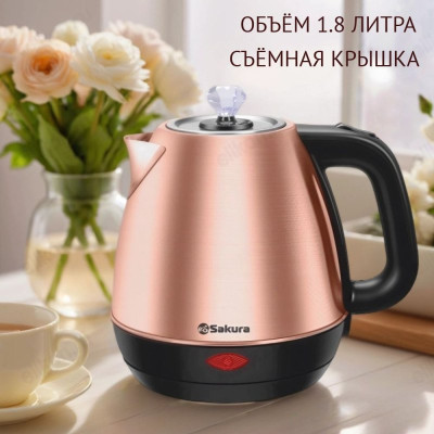 Чайник металлический SAКURA SA-2188CB 1,8л медь/черн
