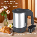 Чайник дорожный SAKURA SA-2189 0,5л нерж