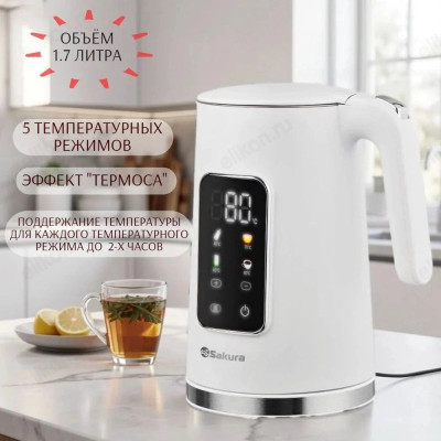 Чайник металлический SAKURA SA-2192DW Premium 1,7л бел.