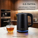 Чайник SAKURA SA-2195BK 0,9л черн