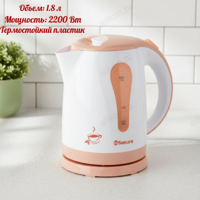 Чайник SAKURA SA-2326A 1,8л