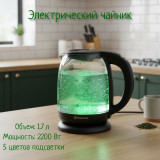 Чайник стеклянный SAKURA SA-2718DBK (1,7л)