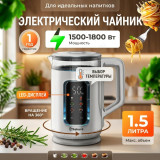 Чайник SAKURA SA-2751DW 1,5л дв.стенки выбор t*