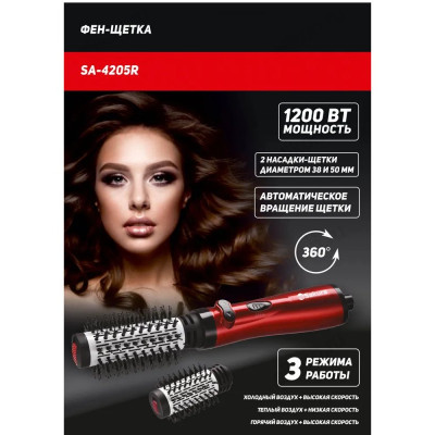 Фен-расческа Sakura SA-4205 R, красный, 1200 Вт-1