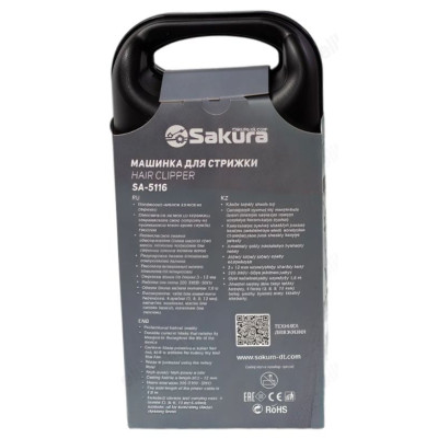 Машинка для стрижки SAKURA SA-5116BK кейс-6