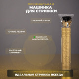 Машинка для стрижки SAKURA SA-5181GL